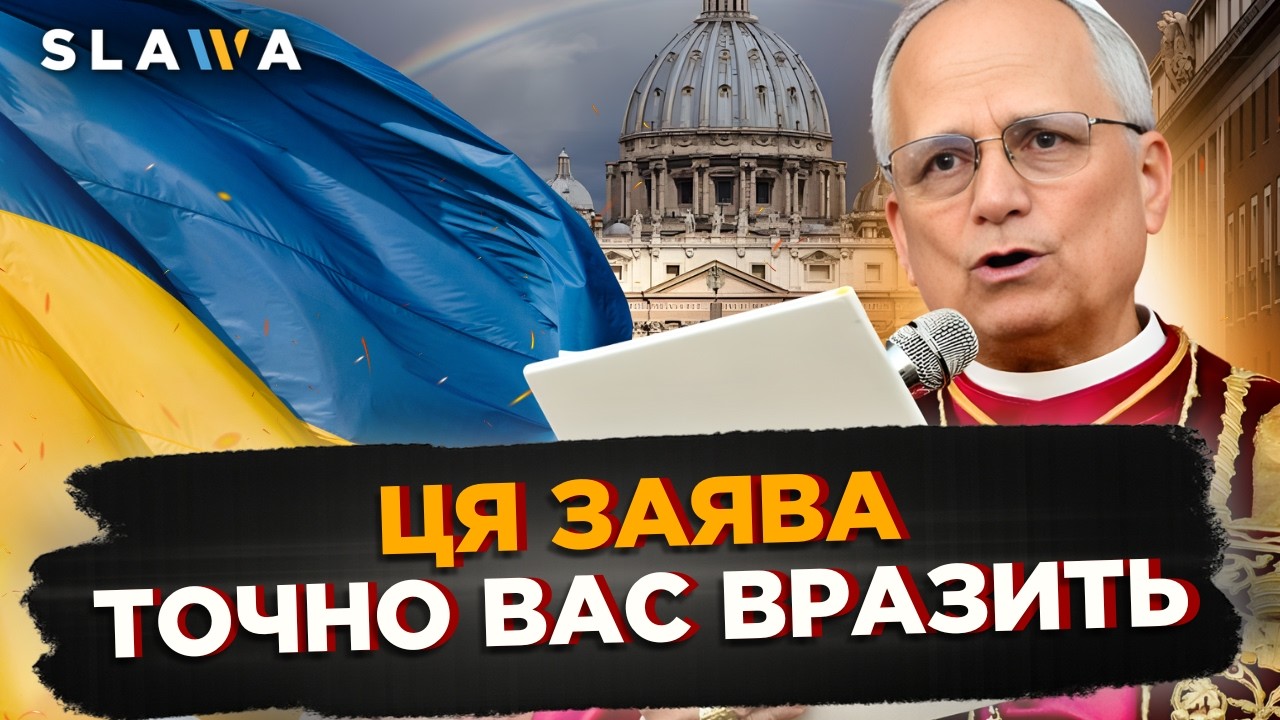 ЦІ КАДРИ вражають! ПАПА РИМСЬКИЙ зробив ТЕРМІНОВУ заяву щодо України. Послухайте!