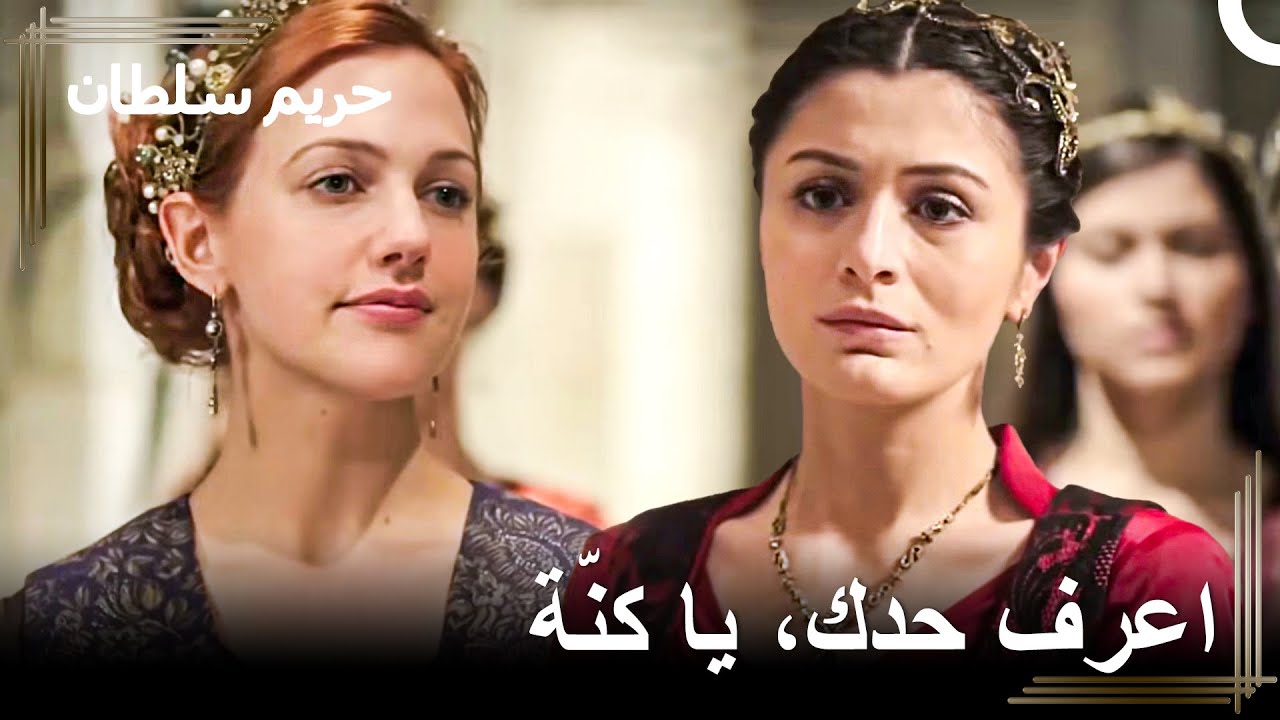 فخ من حرم الى شاه سلطان | حريم السلطان