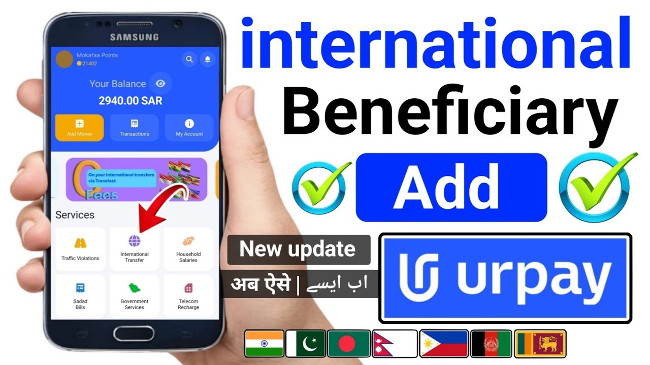 Urpay Add Beneficiary | How To Add Urpay international Beneficiary | Urpay Me Beneficiary Kaise Add