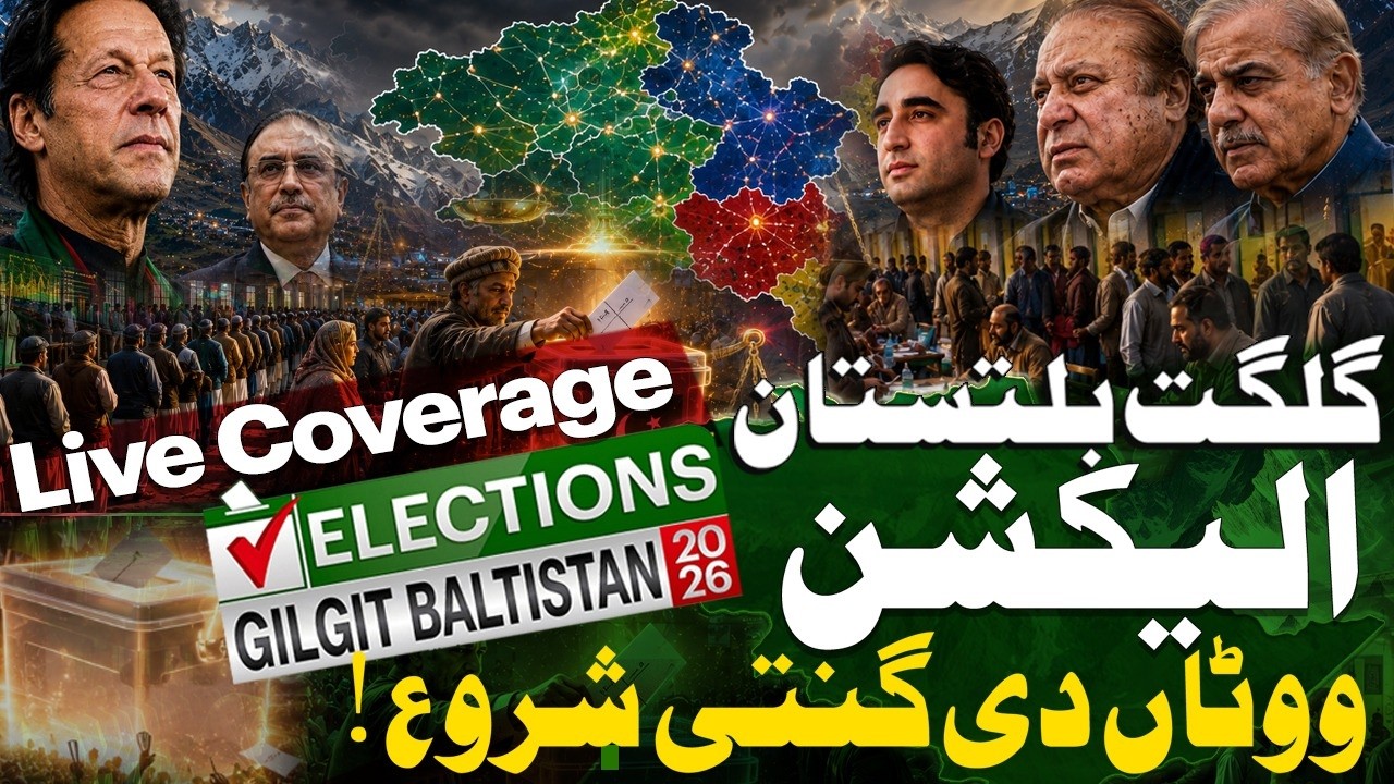 🔴 Gilgit Baltistan Elections 2026 Live | Election Cell Special Transmission| GB Latest Updates