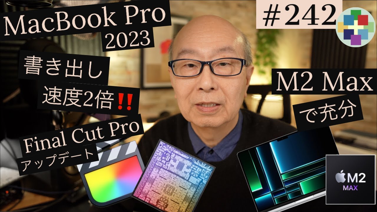 242:新しいFinalCutProは２つのメディアエンジンが同時に動く
