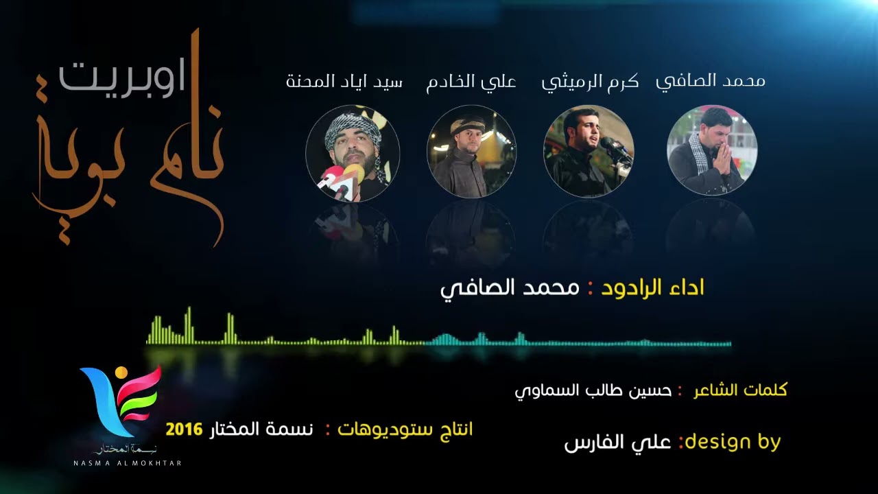 نام بوية 