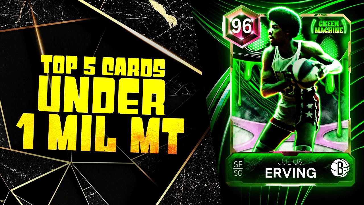 РЕЙТИНГ 5 ЛУЧШИХ КАРТОЧЕК СТОИМОСТЬЮ МЕНЕЕ 1 МИЛЛИОНА MT В NBA 2K26 MyTEAM!!
