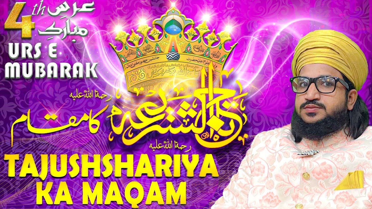 Tajushshariya ka Maqam | 4th Urs e Mubarak | Mufti Salman Azhari