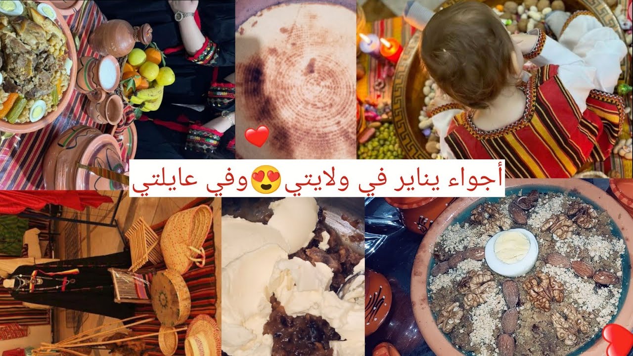 اجواء يناير في ولايتي ودارنا😍وش درنا لعشاء وسهرية😋خرجت على جالكم نصورلكم✅ معرض يناير ولبزار الجديد🙂