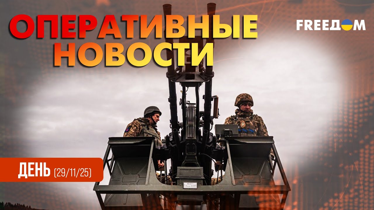 💥 Второй массированный обстрел РФ Украины за неделю | Оперативные новости. День