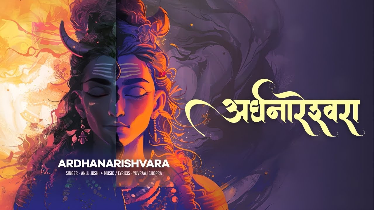 Ardhanarishvara - Anuj Joshi, Yuvraaj Chopra | Shiv Shakti Mantra 🙏