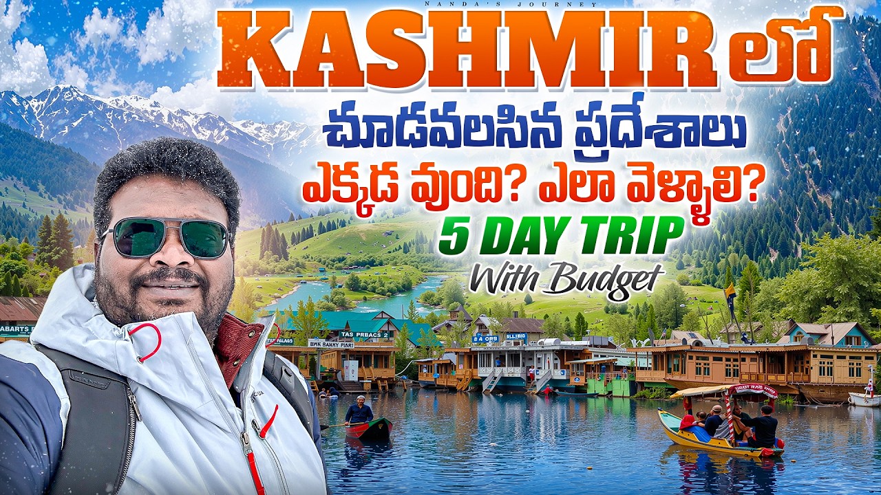 Kashmir full tour in telugu | Kashmir tourist places | Kashmir travel guide | Kashmir trip in telugu