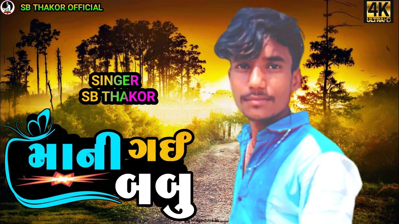 Mani gai babu || virsang thakor new video
