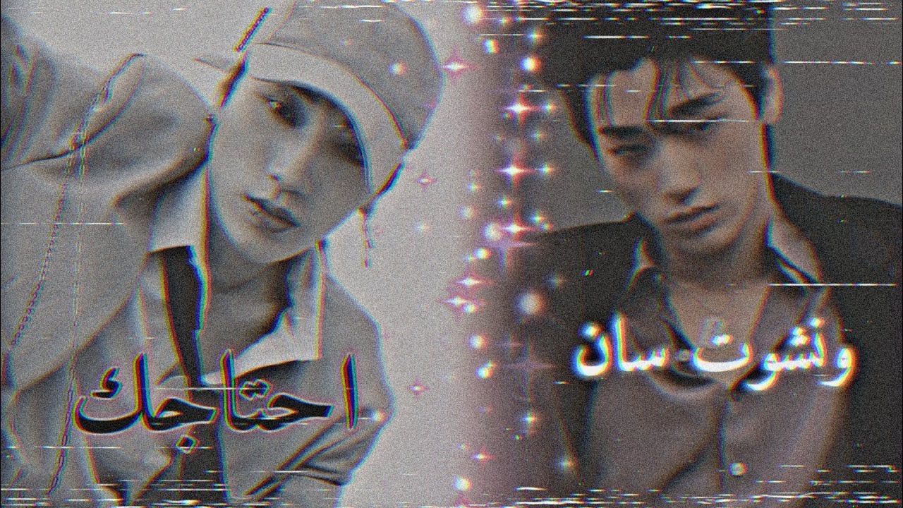 ونشوت سان 