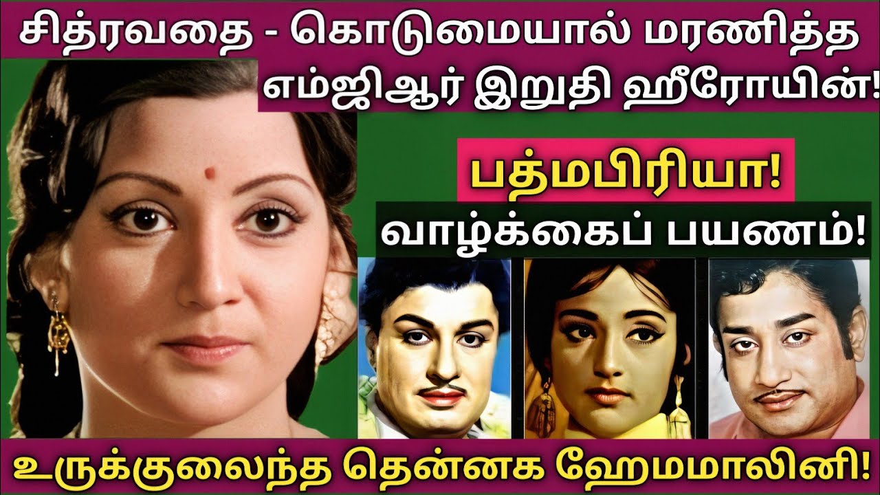 Padmapriya | துயர் நாயகியின் வேதனை முடிவு | @News mix tv | 