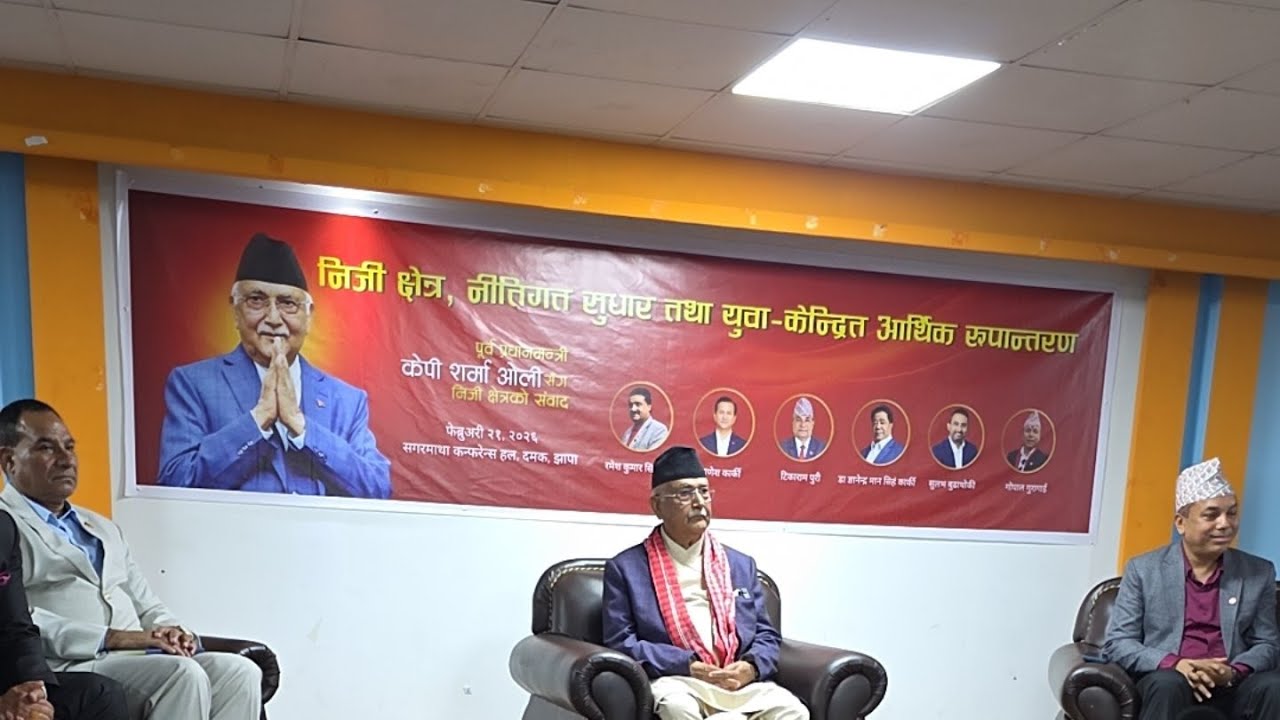 निजी क्षेत्र नीतिगत सुधार तथा युवा केन्द्रित आर्थिक रूपान्तरण #kpoli