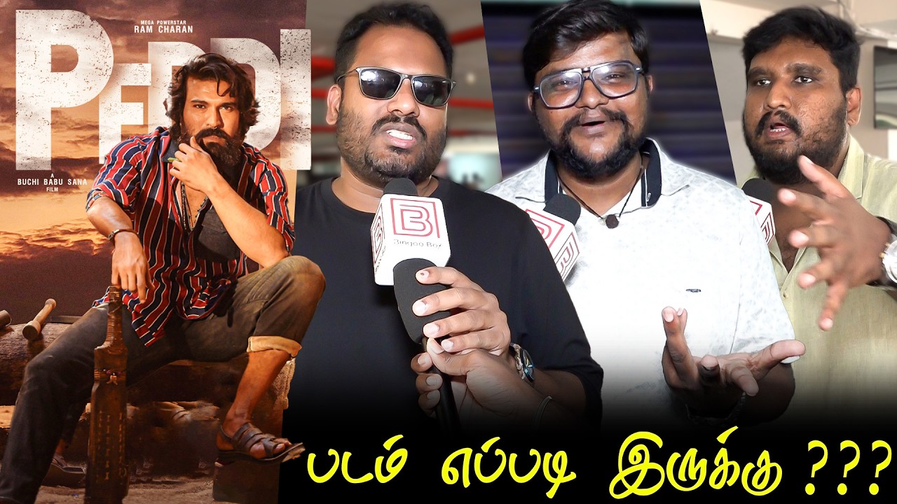 Peddi Public Review | Peddi Review | Peddi Movie Review | Ram Charan peddi Review Peddi Public Talk