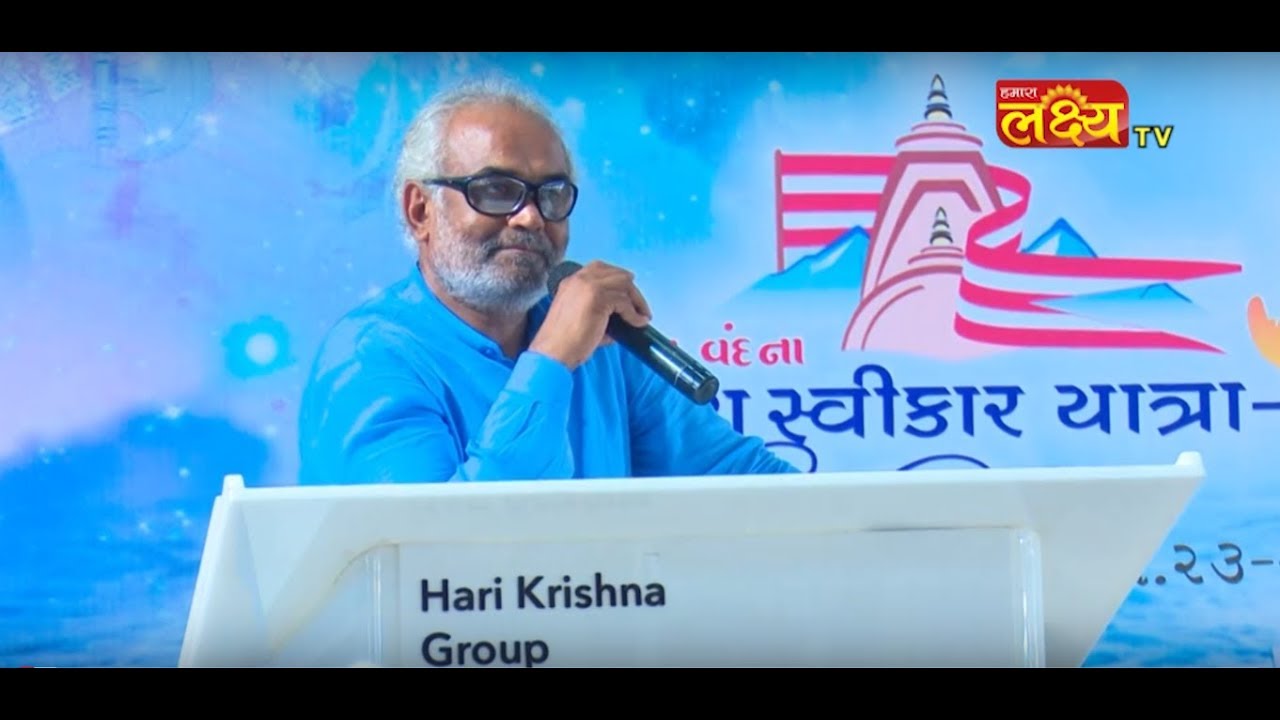 Savjibhai Dholakia's 'FAREWELL SPEECH' at Haridwar Yatra 2018, Hari Krishna Group!