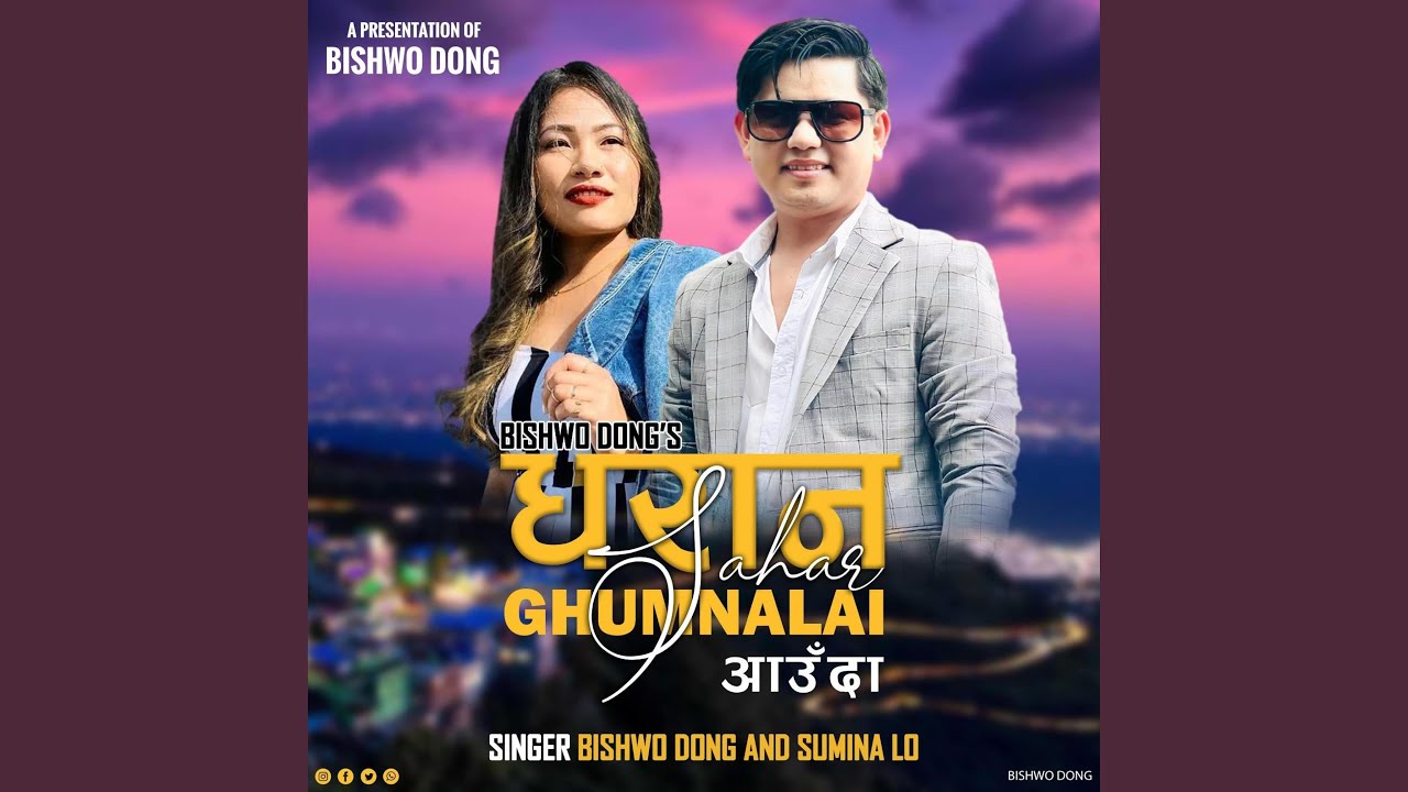 Dharan Shahar Gumnalai (feat. Sumina Lo)