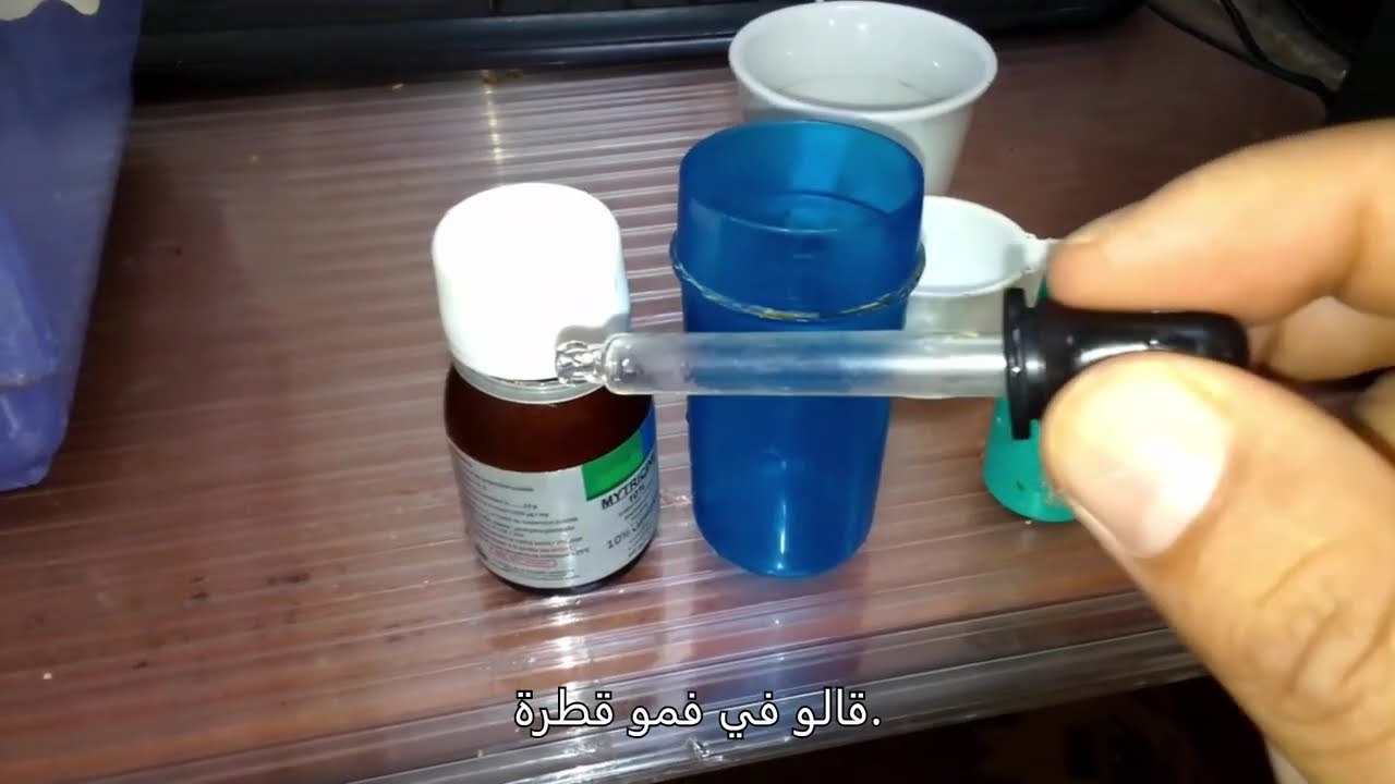 ميقابيكتيريا فانجيزون ميترسين نيستاتين  Megabactérie Fungizone Mytrcine Nystatine