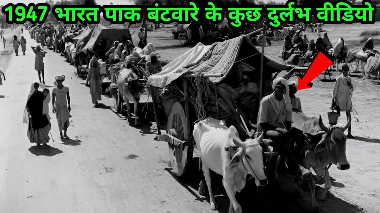 1947 विभाजन के समय की दिल्ली का नजारा | Delhi 1947 Real Video Footages | History Of India