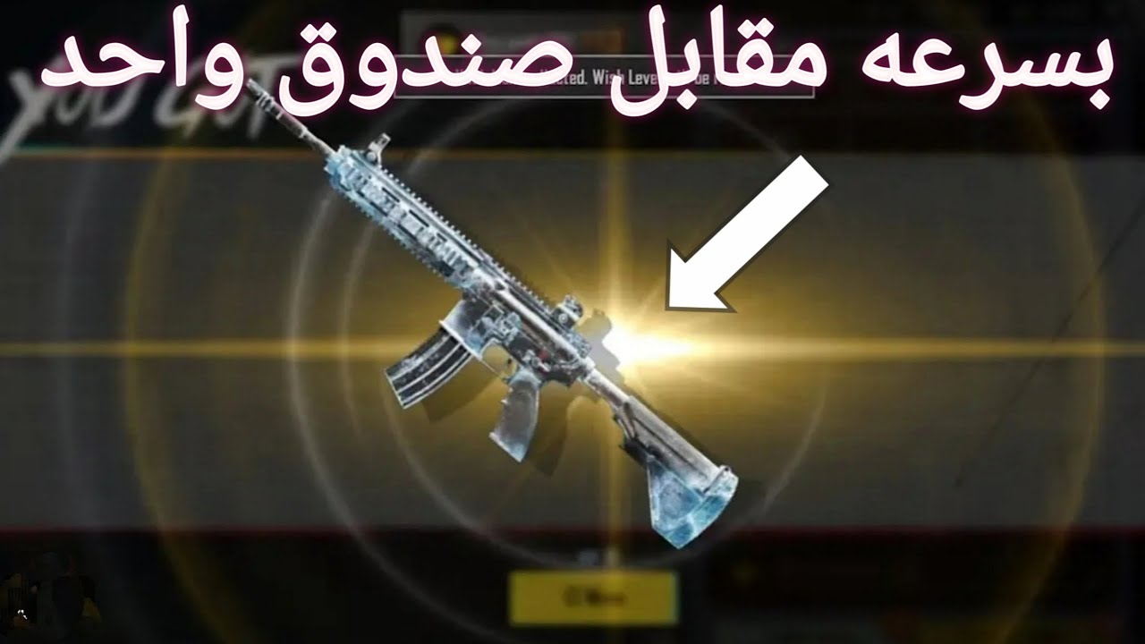 واخيرا كسبته☝افضل ثغره للحصول علي الام فور الثلجي من صندوق واحد مجانا 😯