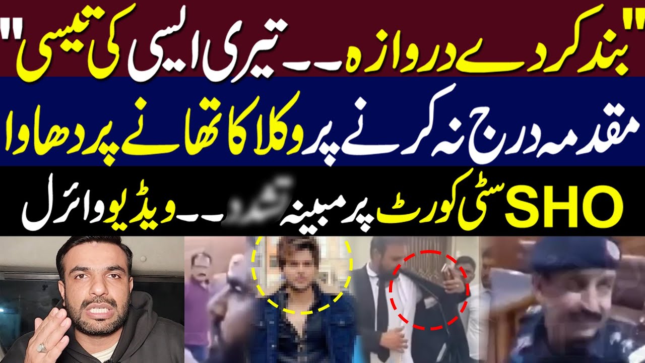 Rajab Butt Case FIR Controversy: Lawyers At**k Police Station | Mian Imran Arshad