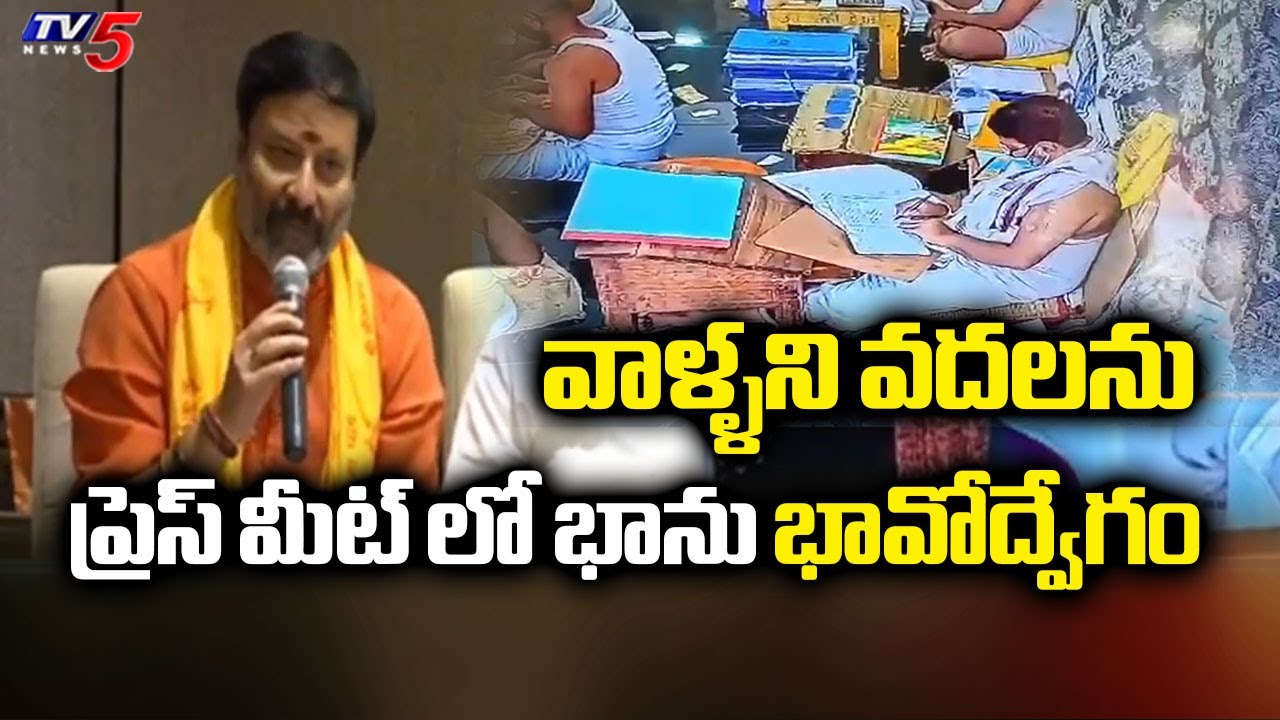 TTD Board Member Bhanu Prakash Emotional Comments On Parakamani Case || TV5 News