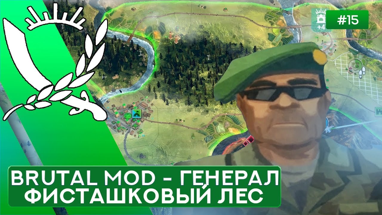 Фисташковый лес за Генерала на Суровом без Советников - Rebel Inc: Escalation - 15