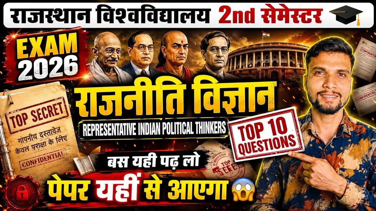 representative indian political thinker ba 2nd semester important question 