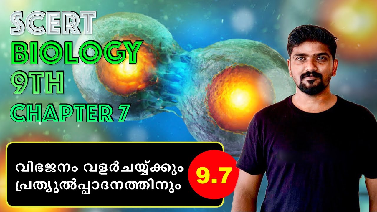 kerala psc SCERT 9th biology chapter 7 വിഭജനം വളർചയ്യ്ക്കും പ്രത്യുൽപ്പാദനത്തിനും  cell devision