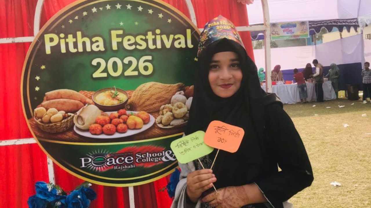 School Pitha Festival. পিস স্কুল অ্যান্ড কলেজ রাজশাহী | শীতের পিঠা উৎসব | Cholo Khai Khalamoni