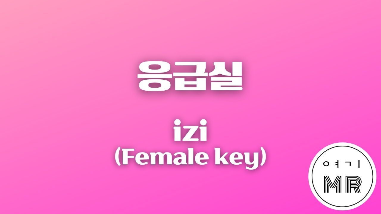 응급실 (쾌걸춘향OST) - izi (이지) (여자키F#/+3) 여기MR / KPOP / Karaoke / Music / 노래방