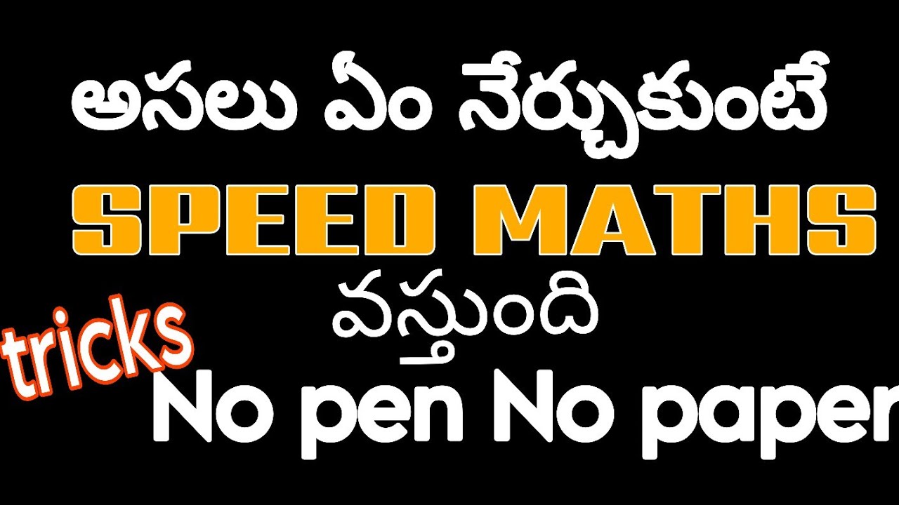||Speed maths nerchukovalante em cheyalo e video lo cheptha complete video kachithanga chudandi ||