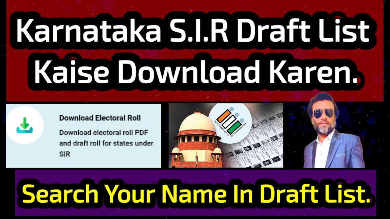 Karnataka S.I.R Draft List Kaise Download Karen 👍 Apne Mobile Pe Online Check Karen 👍 Easy Steps.