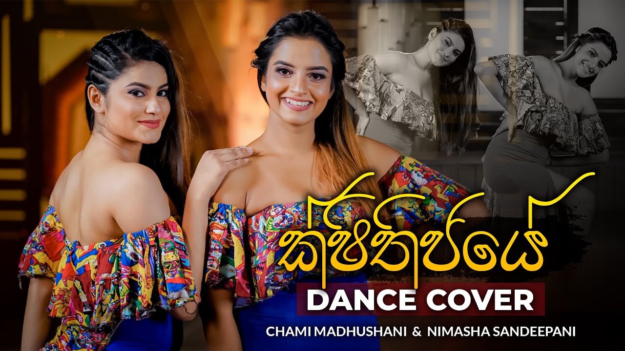 Sithijaye (ක්ෂිතිජයේ) | Dance Cover by Chami Madhushani & Nimasha Sandeepani