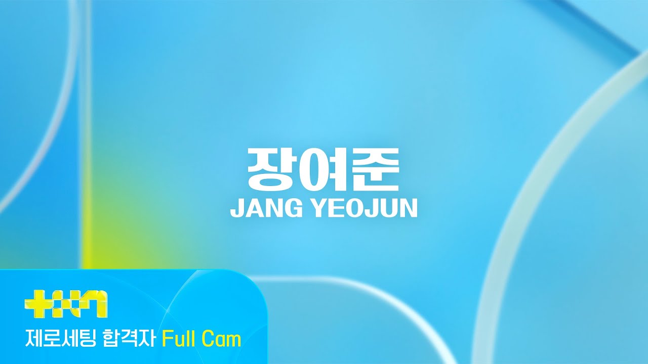 [PROJECT 7] 장여준 JANG YEOJUN | 제로세팅 합격자 Full Cam