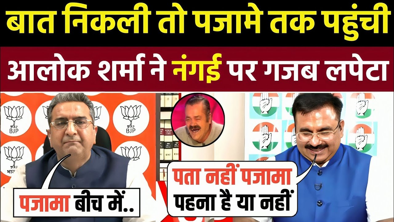 Alok Sharma Roasting BJP Leader Gaurav Bhatia 🤣| Andhbhakt Roasting Video | Godi Media Roast