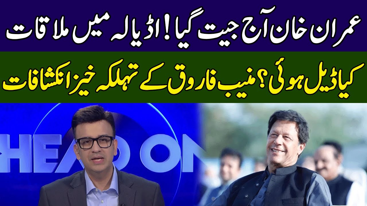 Shocking Revelations Of Muneeb Farooq | Head On With Muneeb Farooq | 365 News | ED23