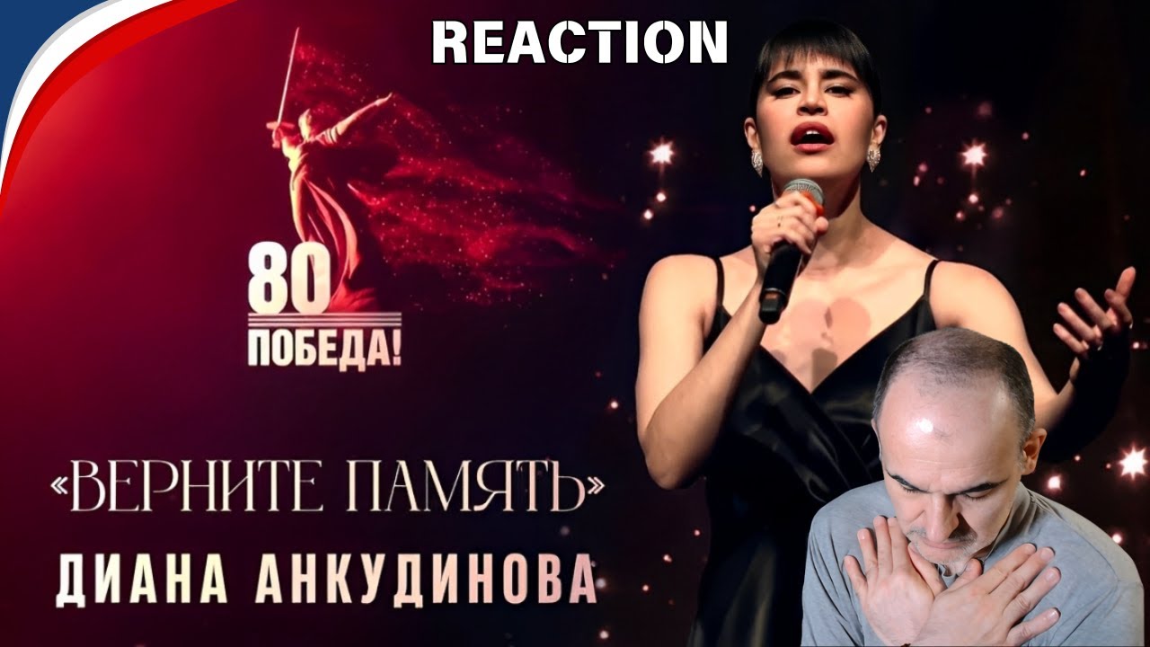 Диана Анкудинова - Верните память║ Réaction Française !