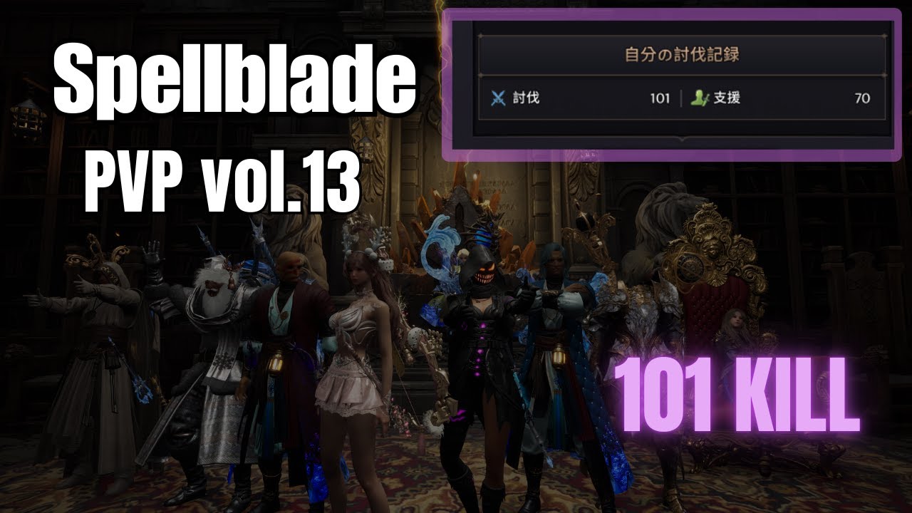 Spellblade (Staff/Dagger) PVP vol.13 – 101 Kills | Throne and Liberty