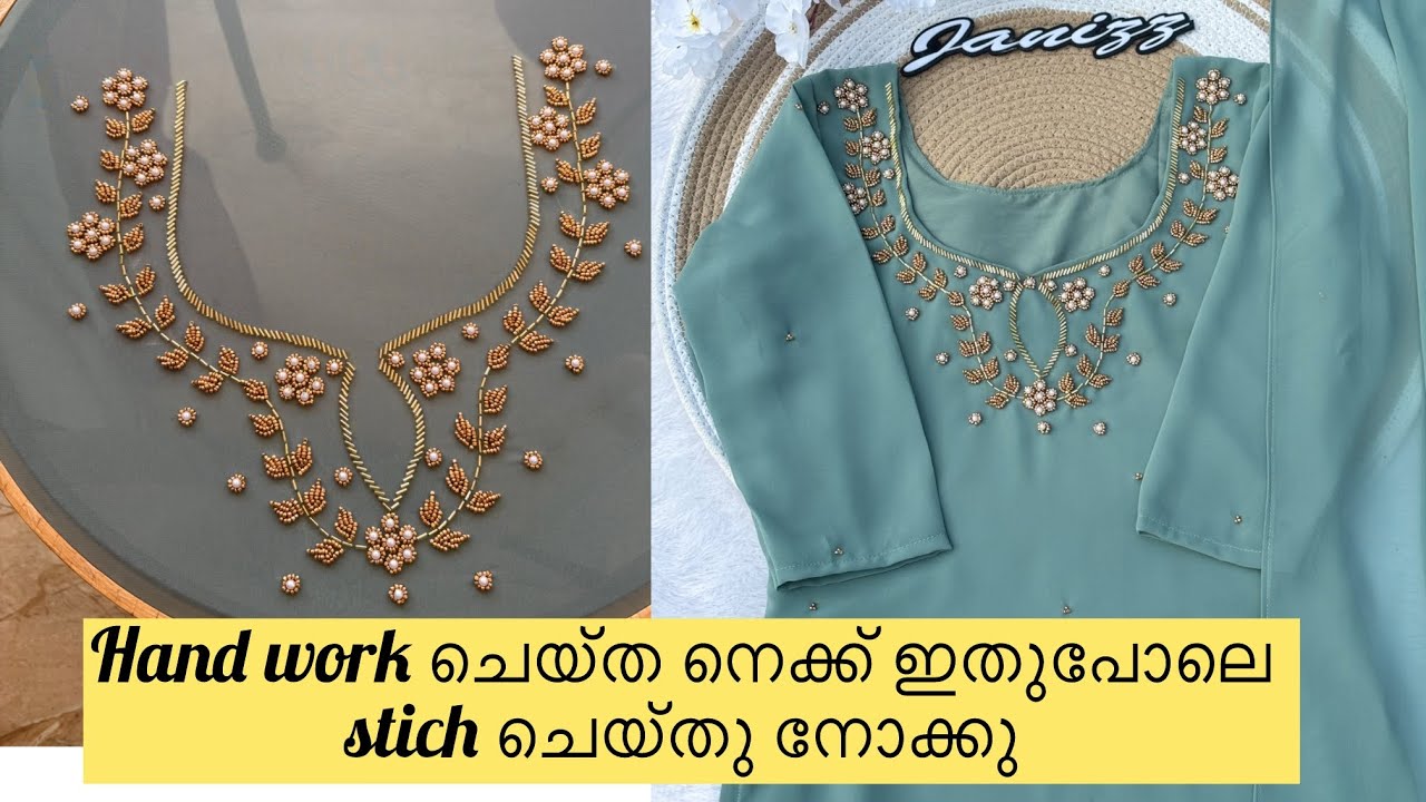 Hand work ചെയ്ത നെക്ക് ഇതുപോലെ stich ചെയ്തു നോക്കു /neck stiching@janizz_designs 