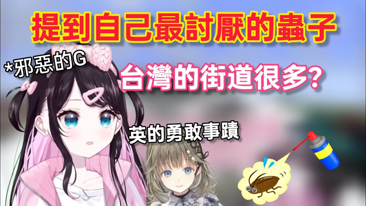 【Vspo】喜歡深夜徘徊 唯獨對G完全不行的NazuP/用輕鬆的方式看待休息中的成員