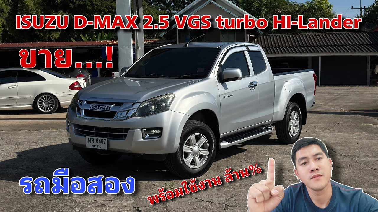 EP.501 รถมือสอง ISUZU D-MAX 2.5 VGS turbo HI-Lander รถสวยมากพร้อมใช้งาน ล้าน% 083-8749168