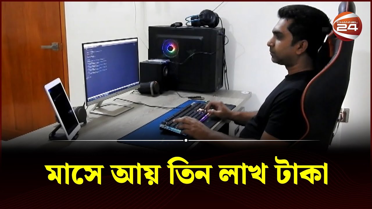 ফ্রিল্যান্সিং করে কোটিপতি মাগুরার মেহেদী | Freelancing | Magura News | Chanenl 24