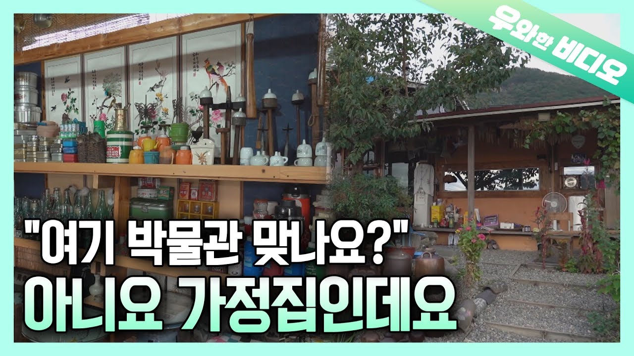 박물관, 민속촌 아니고 가정집인데 들어오셔서 편하게 구경하시고 다과 즐기고 가세요┃Korean Antique Collector Exhibits Collections for Free