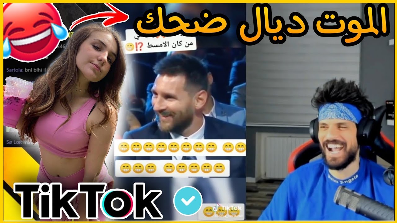 ردت فعل BNL على فيديوهات TIK TOK 🤣 لن تصدق بمن التقى 🤣🤣