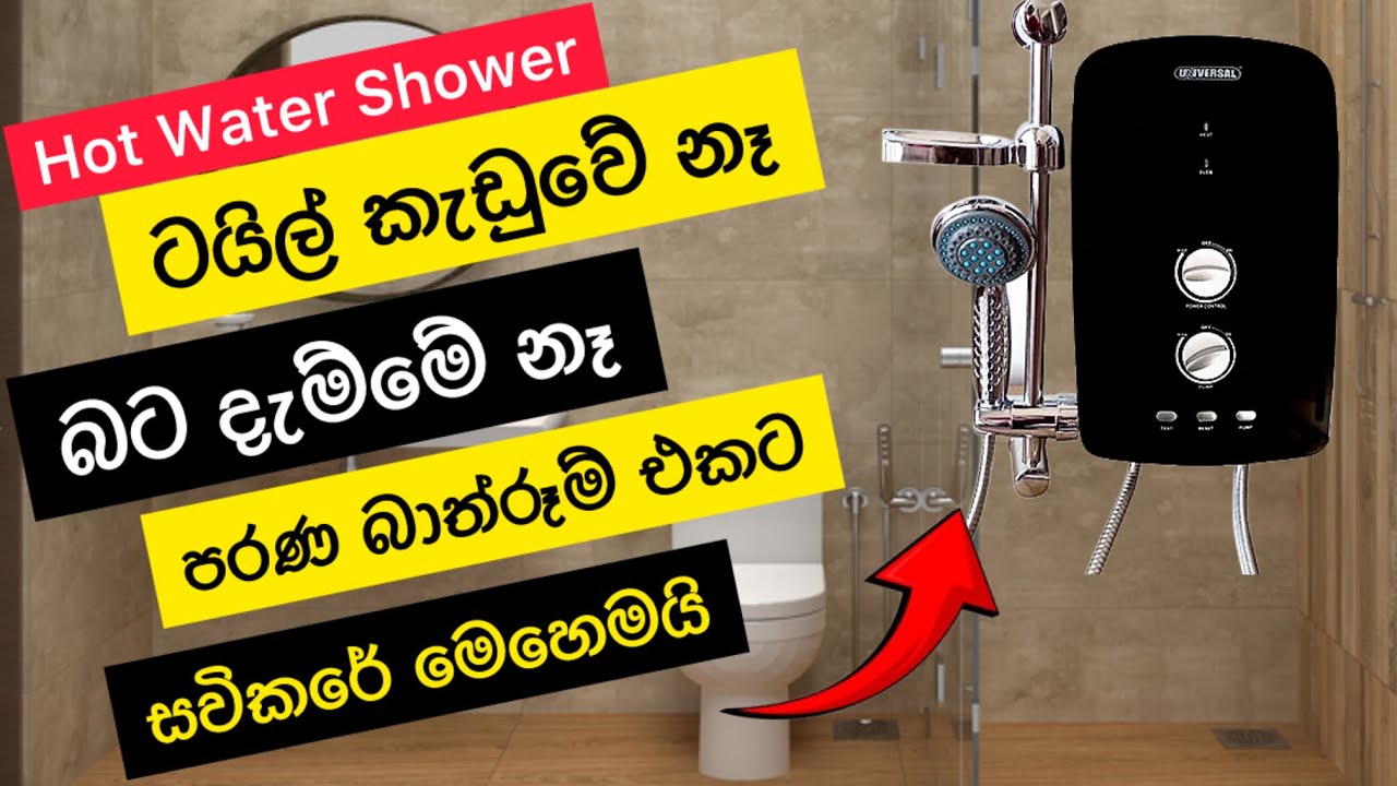 Hot water shower installation Sinhala 🌟 Plumbing tips
