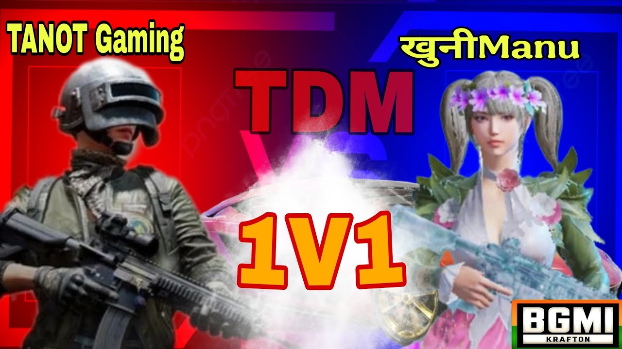 1v1 TDM Dost Ke Saath | BGMI Real Gameplay|| BGMI 