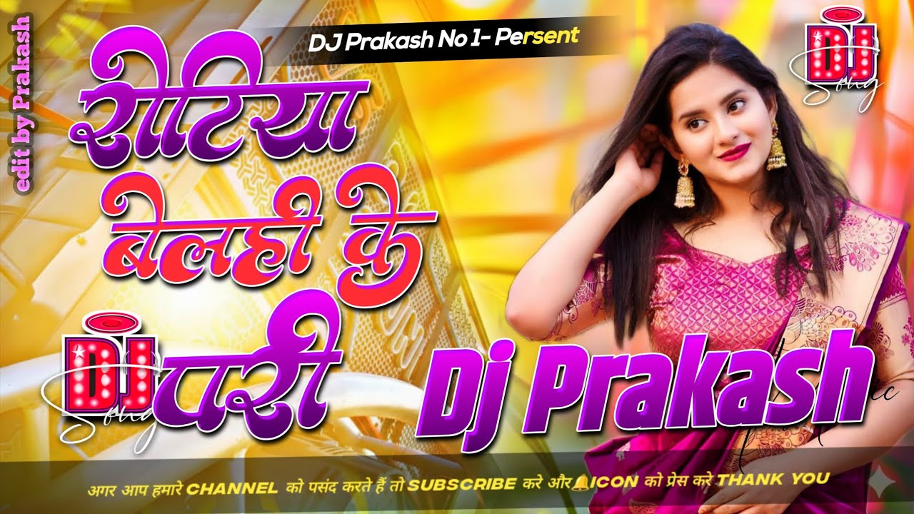 Rotiya Belahi Ke Pari Dj Remix | Insta Viral Song 2026 | Ketno Karbu Padhai Rotiya Belahi Ke Padi