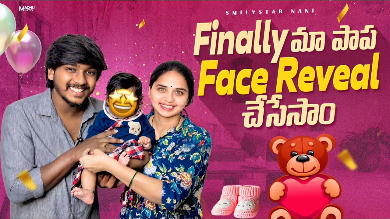 Finally మా పాప 