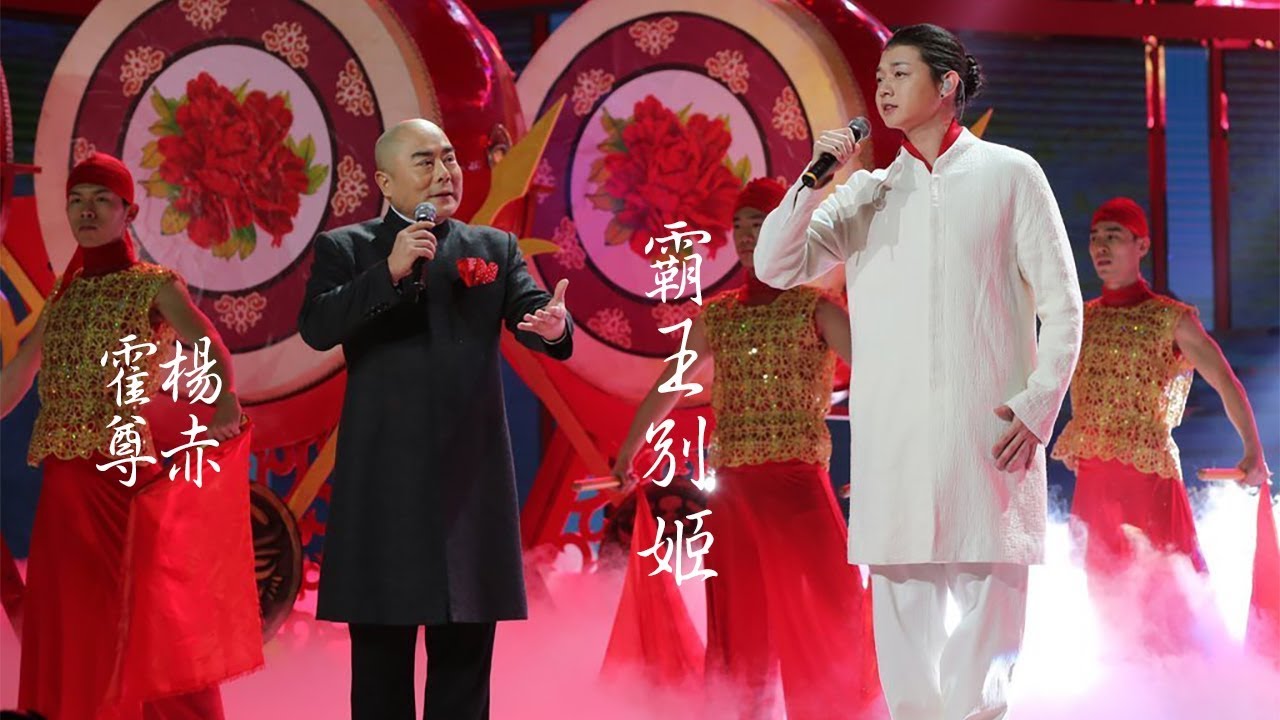 霍尊＆楊赤演唱《霸王別姬》musictv 123