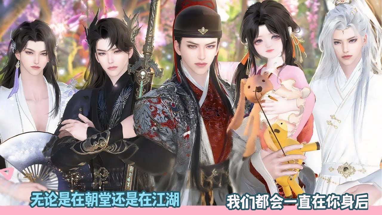 【BG Movie】无论是在朝堂还是在江湖，我们都会一直在你身后!超好看的甜宠剧！一口气看完，臻选全集！
