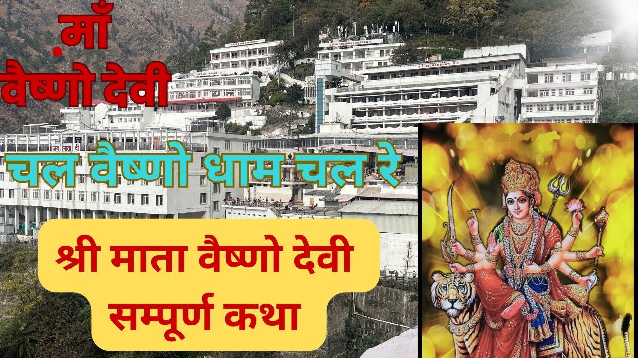 Khazana Maiya Ka II Kumar Visu II Pawan Ha Sabse Ooncha H Darbar II